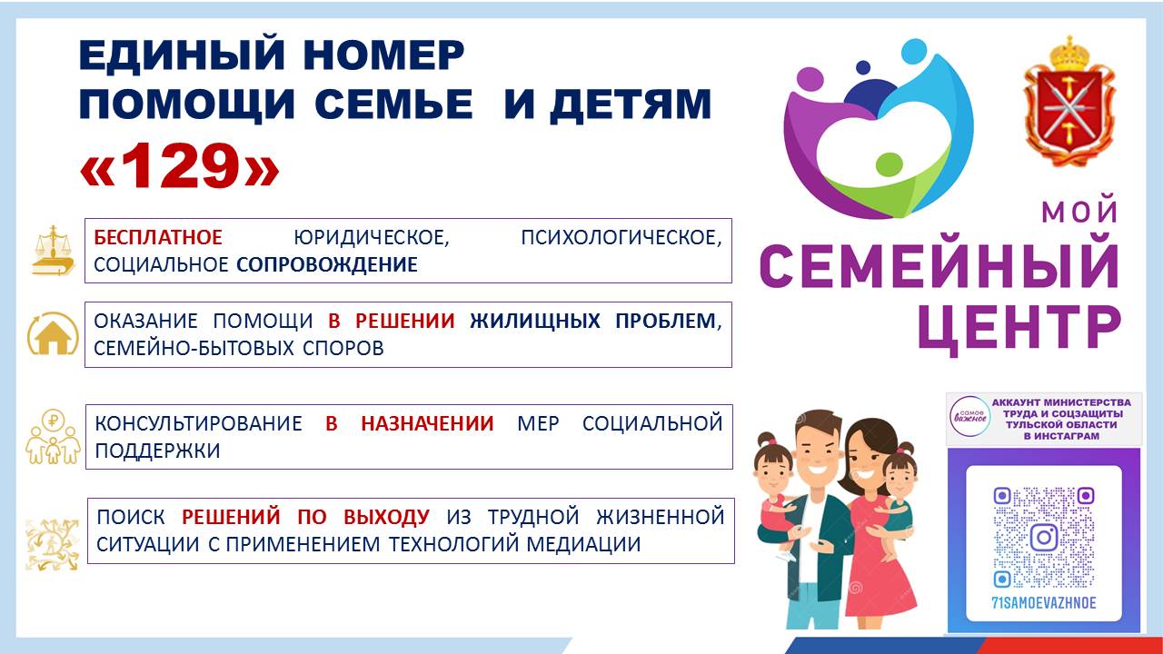 Семейная номер телефона. Семейная линия 8 800 3006 003. Семейная номер телефона. Семейная линия 8 800 3006 003. Семейная линия 8 800 3006 003.